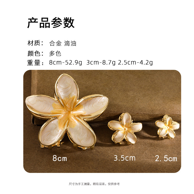 明星同款渐变色emijay鸡蛋花小清新花朵女抓夹发夹大号鲨鱼夹发饰详情4