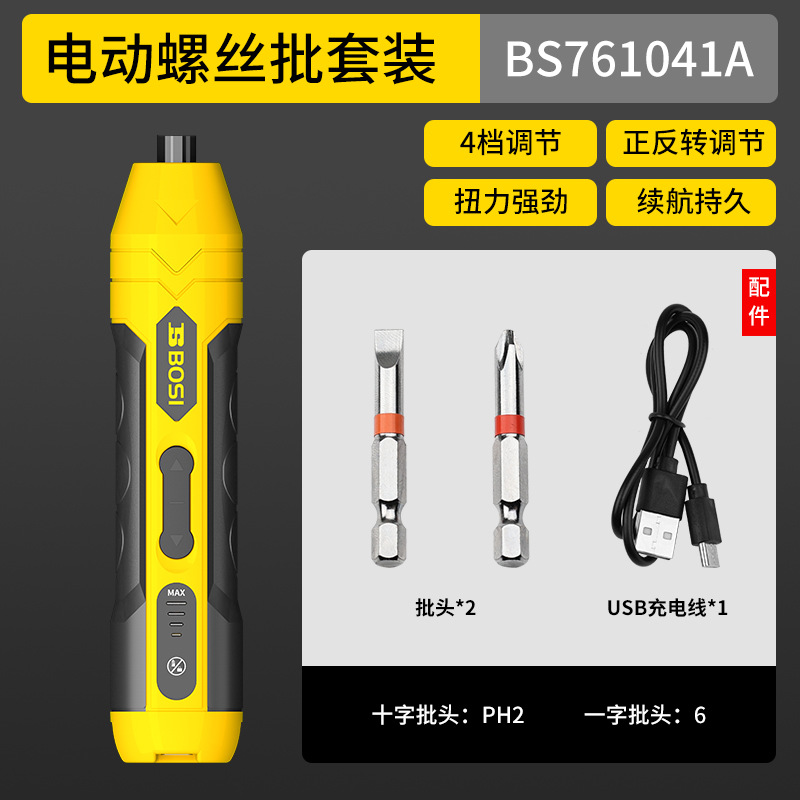 Persian electric screwdriver rechargeable small household lithium battery screwdriver multi-functional set electric screwdriver Item Picture