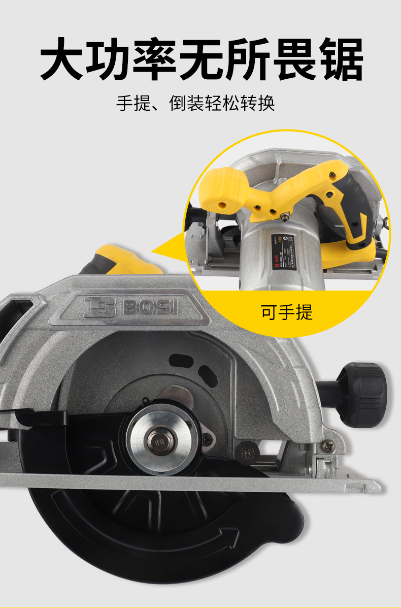 波斯7寸9寸4寸多功能家用木工电锯手提锯切割锯圆盘锯电动 电圆锯详情3