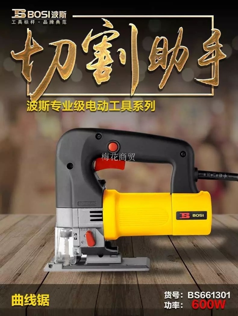 Persian Tools Electric Curved Saw, High-power electric curved saw, multi-functional electric Decorative saw BS662502 pic 1