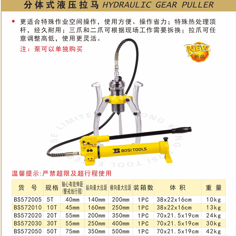 The three-jaw disassembly bearing of the Persian hydraulic puller is used to remove the professional tool, the puller, and the hydraulic multi-functional triangular puller