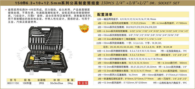 Persian 150-piece metric and imperial sleeve set, machine repair set, comprehensive auto repair set, tool set pic 2