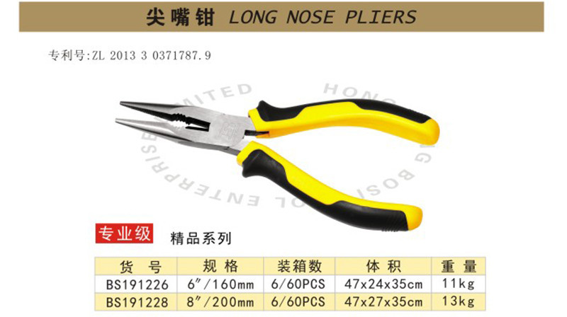 Persian Tools Premium Series of pointed-nose pliers 6-inch 55# high carbon steel forged pointed-nose pliers 6-inch and 8-inch BS191226 pic 3
