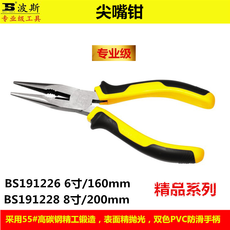 Persian Tools Premium Series of pointed-nose pliers 6-inch 55# high carbon steel forged pointed-nose pliers 6-inch and 8-inch BS191226 Specification image