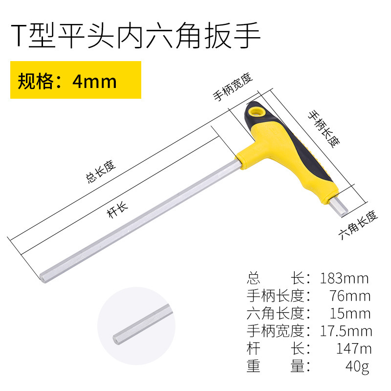 Persian Tools T-shaped flat head hex socket wrench, single 2-12mm screwdriver, flat head hex socket wrench, genuine product pic 3