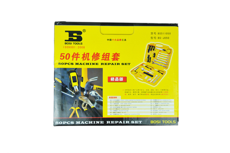 Persian set tools, 50 pieces of machine repair set tools, genuine auto repair tools BS511050 pic 5