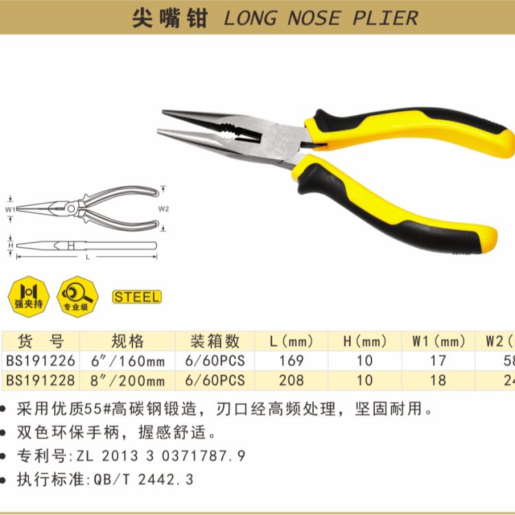 Persian Tools Premium Series of pointed-nose pliers 6-inch 55# high carbon steel forged pointed-nose pliers 6-inch and 8-inch BS191226 Item Picture