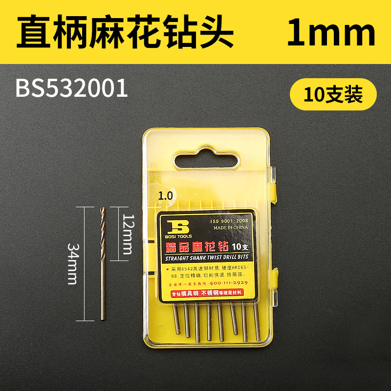 Persian 1-10mm stainless steel metal special high-speed steel electric drill for drilling, rotary head straight shank twist drill bit Item Picture