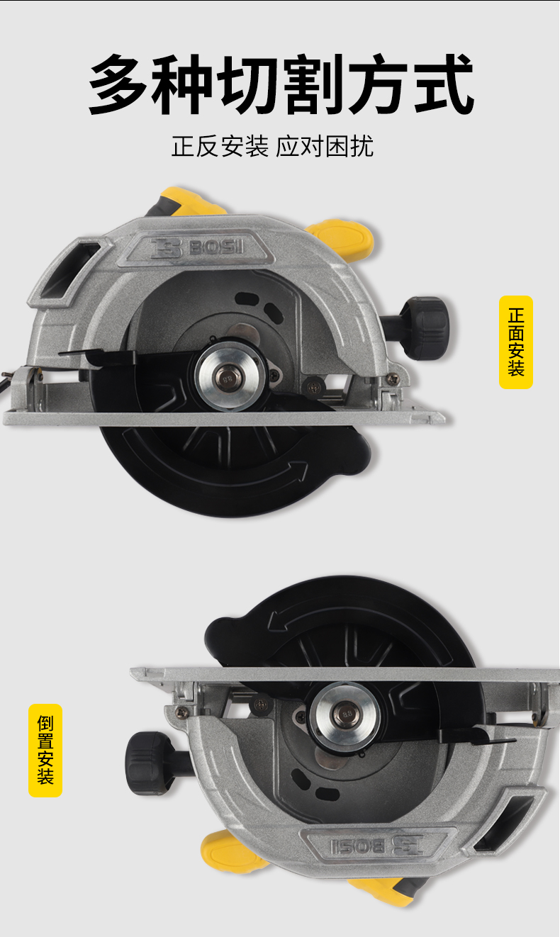 波斯7寸9寸4寸多功能家用木工电锯手提锯切割锯圆盘锯电动 电圆锯详情8
