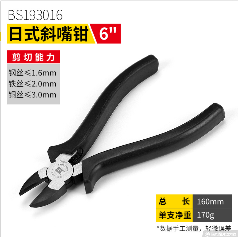 Persian Tools, Japanese diagonal pliers, 6-inch diagonal pliers, wire breaking pliers, high carbon steel material, genuine BS193016