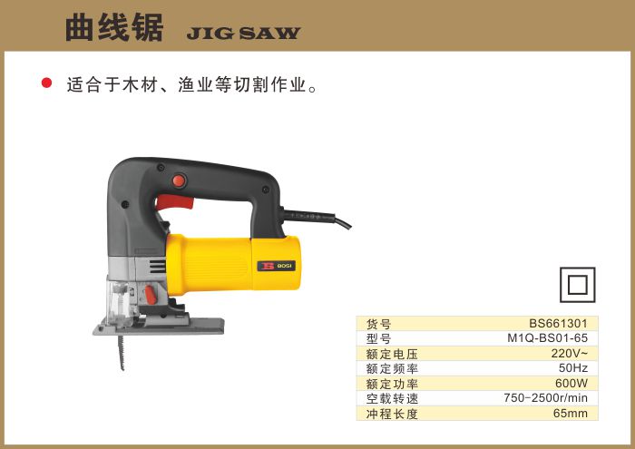 Persian Tools Electric Curved Saw, High-power electric curved saw, multi-functional electric Decorative saw BS662502