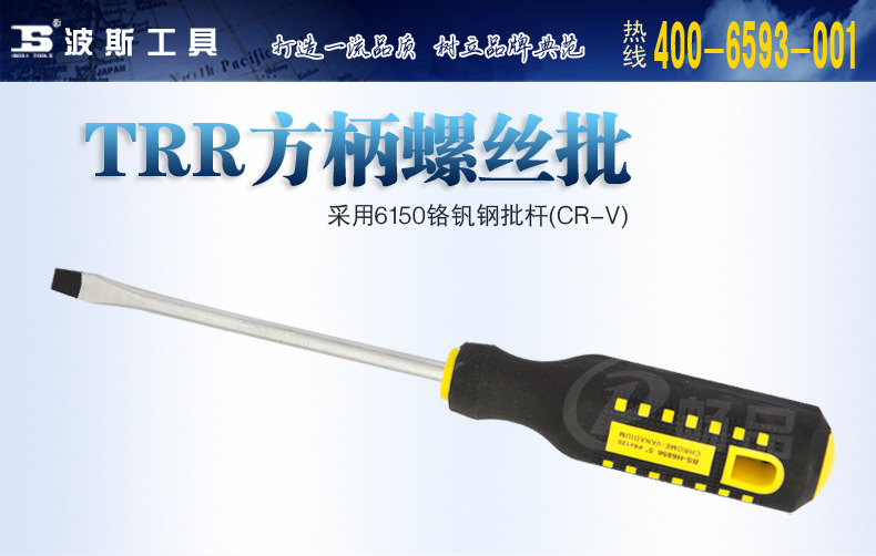 Persian Hardware Tools TPR square handle screwdriver, single screwdriver with magnetic short handle, 38mmBS-H6833 pic 1