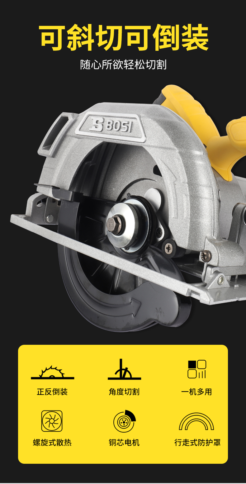 波斯7寸9寸4寸多功能家用木工电锯手提锯切割锯圆盘锯电动 电圆锯详情2