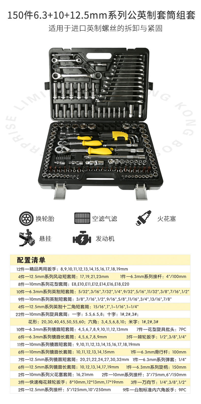 Persian 150-piece metric and imperial sleeve set, machine repair set, comprehensive auto repair set, tool set details Picture