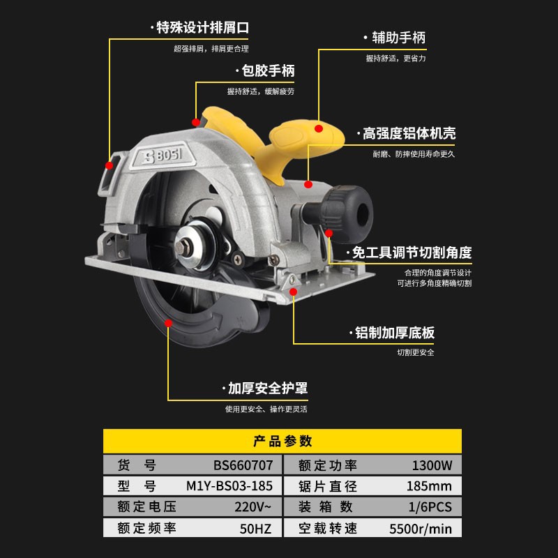 波斯7寸9寸4寸多功能家用木工电锯手提锯切割锯圆盘锯电动 电圆锯详情图3