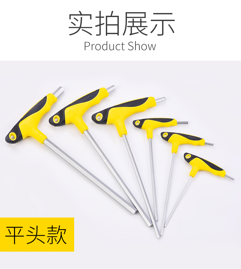 Persian Tools T-shaped flat head hex socket wrench, single 2-12mm screwdriver, flat head hex socket wrench, genuine product Application Scenario