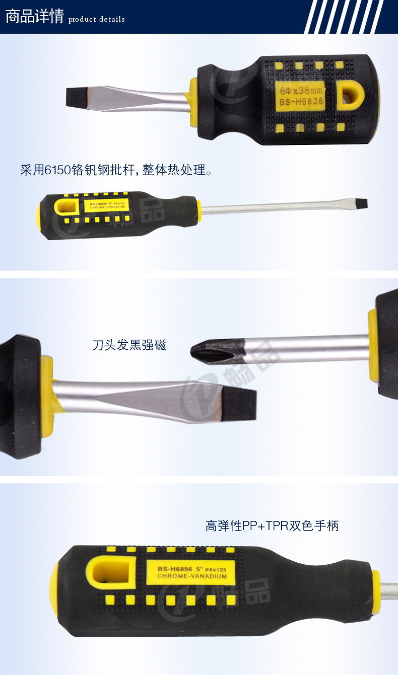 Persian Hardware Tools TPR square handle screwdriver, single screwdriver with magnetic short handle, 38mmBS-H6833 pic 3