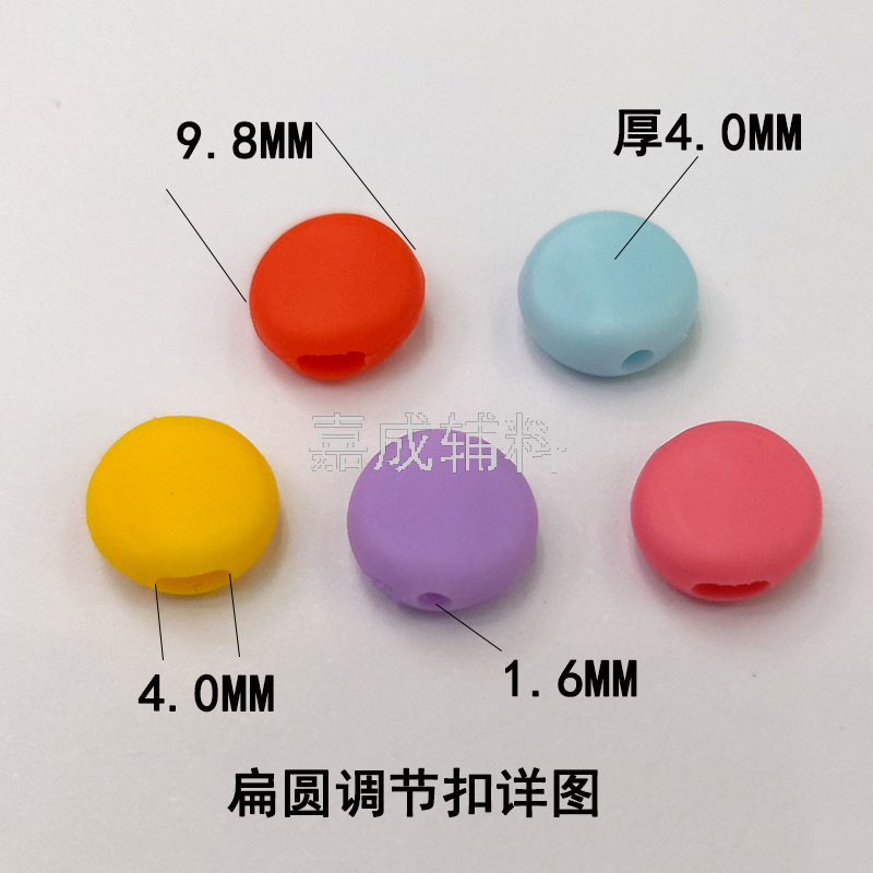 调节扣口罩调节扣圆形调节扣扁圆形调节扣口罩配件产品图