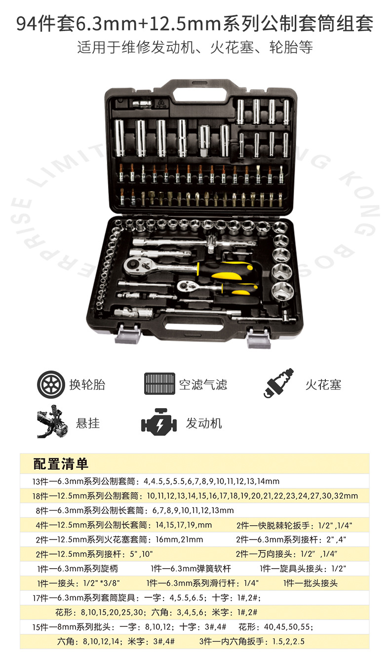 Persian Tools 94-piece set metric sleeve set 1/4 1/2 series machine repair set Auto repair set genuine product pic 3