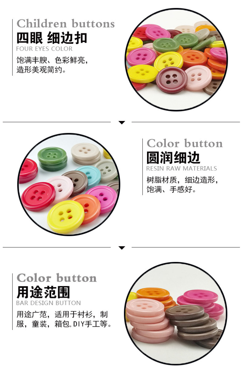 树脂纽扣彩色圆形纽扣细边四眼扣子儿童纽扣外套树脂纽扣详情3