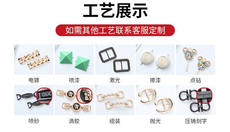 厂家定制单鞋金属鞋扣链条金色金体鞋花扣凉鞋洞洞鞋乐福鞋靴子详情7