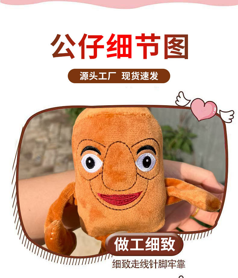 山海经啪啪圈鲨鱼手环拍拍圈创意卡通自行车玩偶可加灯光音乐批发详情7