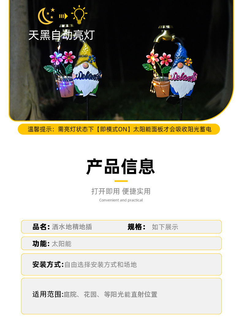 跨境户外地插地精太阳能灯花园装饰圣诞节水龙头精灵小矮人庭院灯详情5