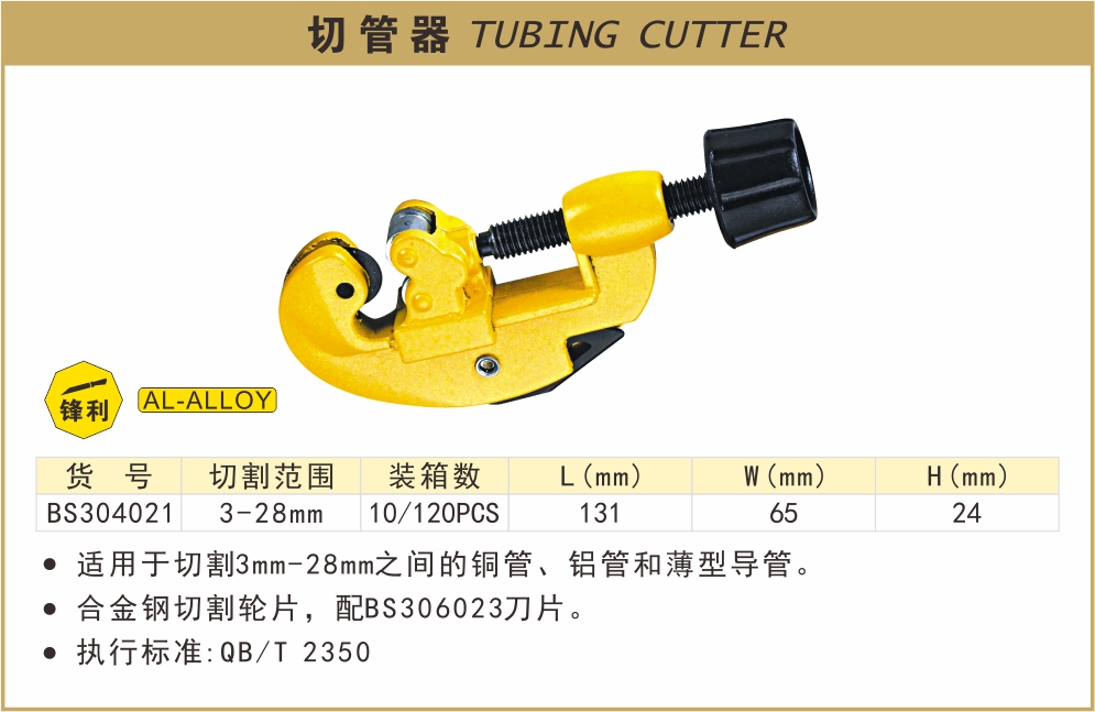 Pipe cutter BS304021