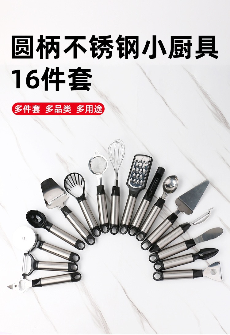 不锈钢多功能擦汽水抽多动能厨房小工具套装啤酒起子开酒器家用详情2