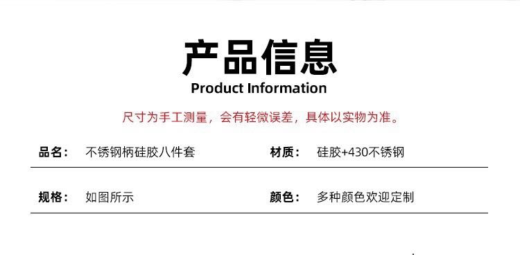 硅胶厨具厨房烘焙工具套装密更不粘硅胶汤勺家用烹饪厨具耐高温详情3