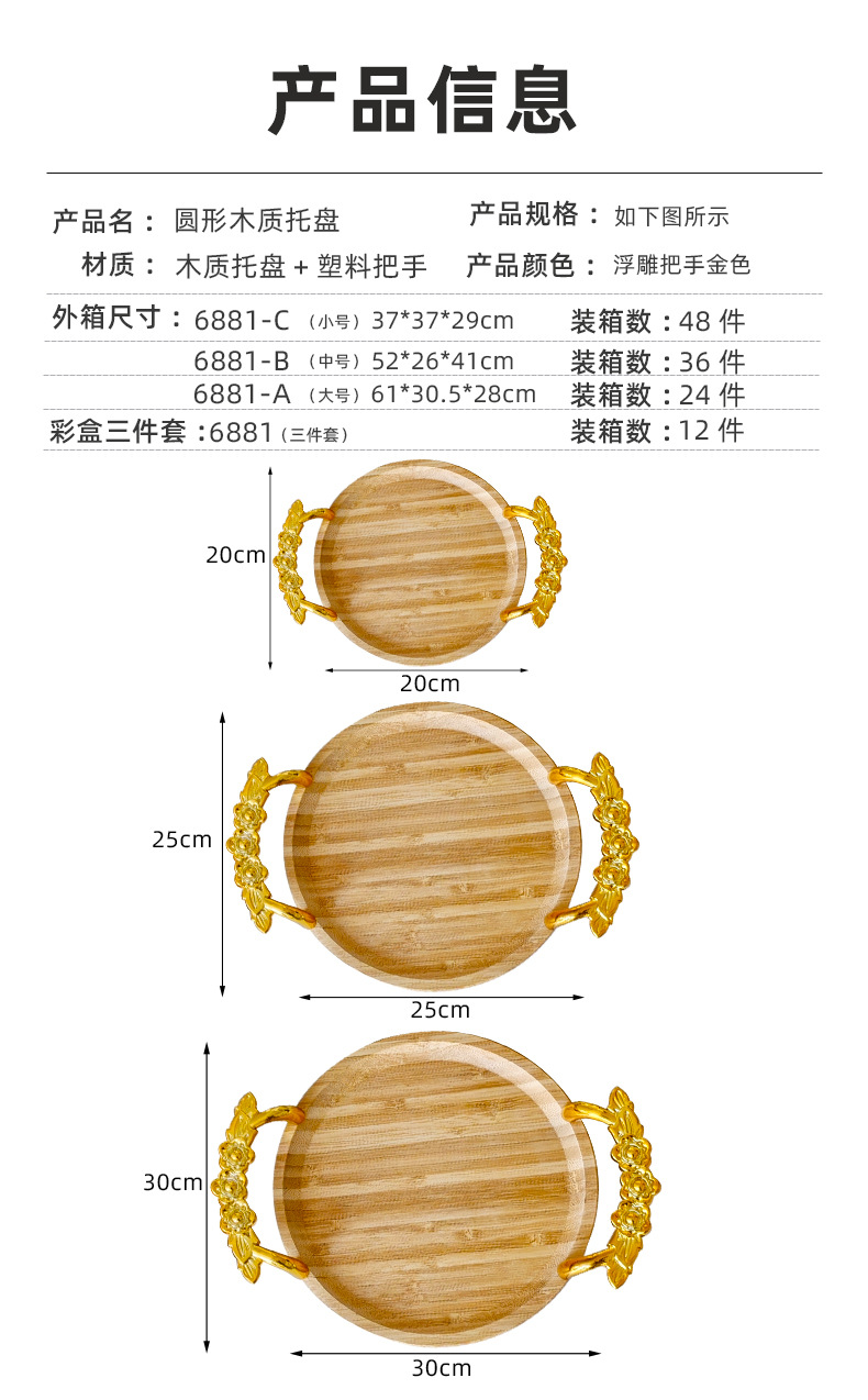 木质托盘带把手餐盘果盘面包盘点心茶盘简约风客厅放水杯装饰盘详情7
