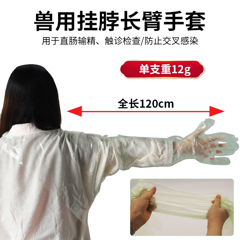 Disposable long-arm gloves for animals, thickened and lengthened for midwifery of cattle, sheep and pigs, and gloves for veterinary insemination, mating, examination and delivery pic 11
