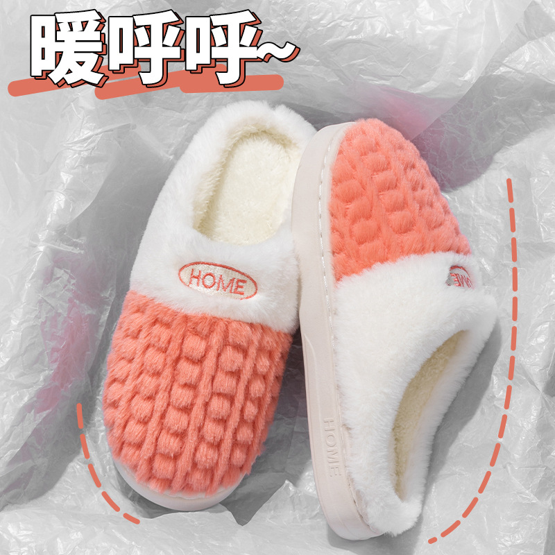 New autumn and winter plush cotton slippers for women, anti-slip thick-soled couple, warm cotton slippers for men, factory wholesale for winter full figure