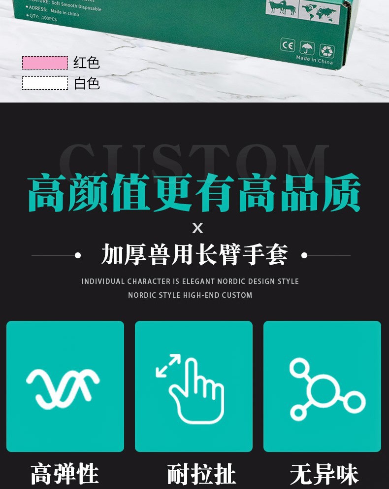 Disposable long-arm gloves for animals, thickened and lengthened for midwifery of cattle, sheep and pigs, and gloves for veterinary insemination, mating, examination and delivery pic 2