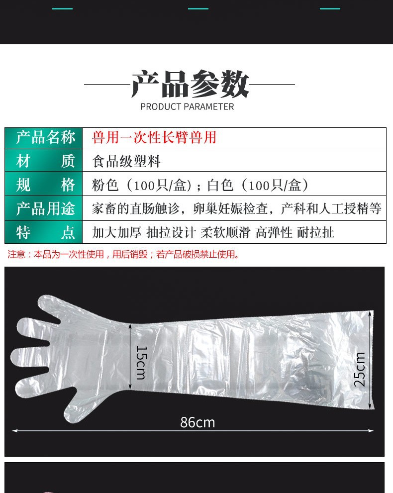 Disposable long-arm gloves for animals, thickened and lengthened for midwifery of cattle, sheep and pigs, and gloves for veterinary insemination, mating, examination and delivery pic 3