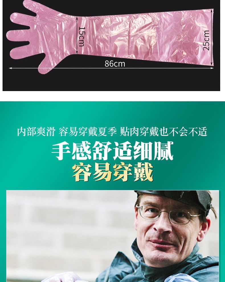 Disposable long-arm gloves for animals, thickened and lengthened for midwifery of cattle, sheep and pigs, and gloves for veterinary insemination, mating, examination and delivery pic 4