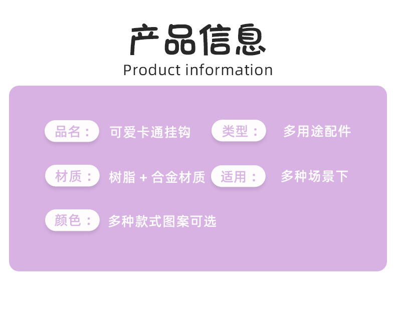 跨境外贸树脂卡通可爱强力粘胶钥匙壁挂墙壁挂衣架勾无痕毛巾粘钩详情5