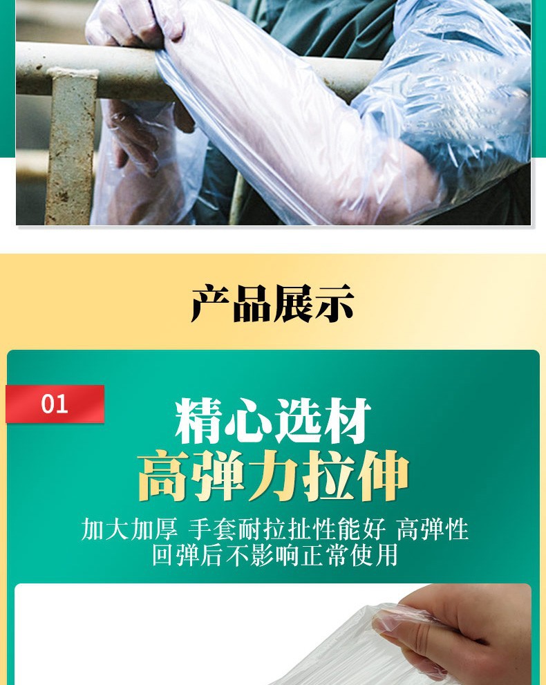 Disposable long-arm gloves for animals, thickened and lengthened for midwifery of cattle, sheep and pigs, and gloves for veterinary insemination, mating, examination and delivery pic 5