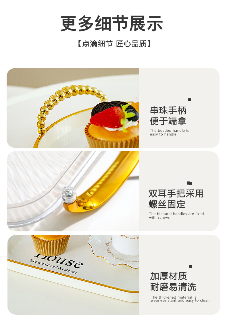 椭圆白金托盘双耳托盘轻奢风家用放茶杯水具盘收纳盘果盘置物盘详情8