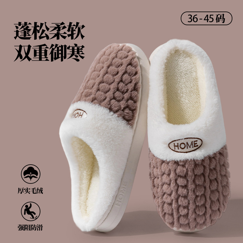 New autumn and winter plush cotton slippers for women, anti-slip thick-soled couple, warm cotton slippers for men, factory wholesale for winter Specification drawing