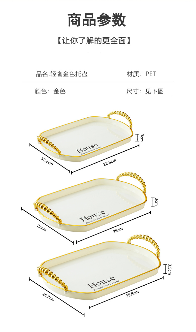 椭圆白金托盘双耳托盘轻奢风家用放茶杯水具盘收纳盘果盘置物盘详情2