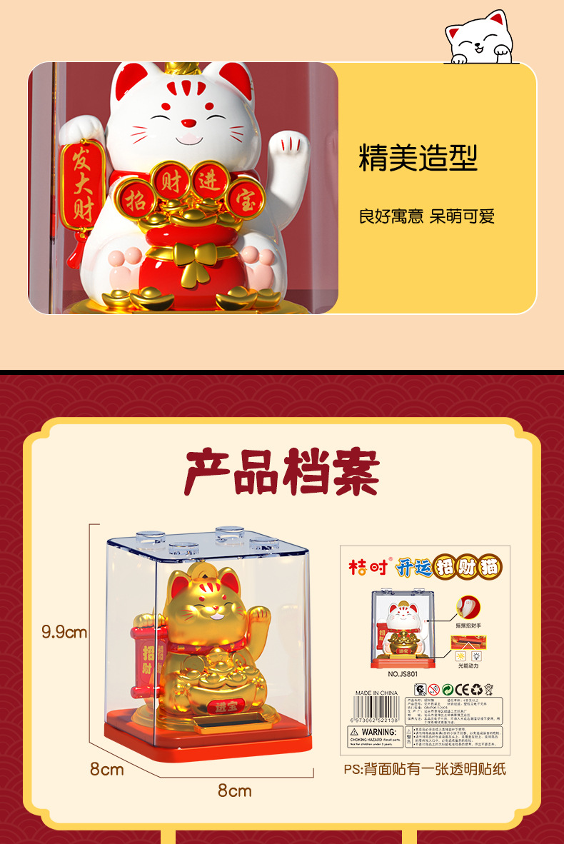 新款太阳能猫自动摇摆招手太阳能开业客厅摆件蛋糕装饰品车载礼品详情10