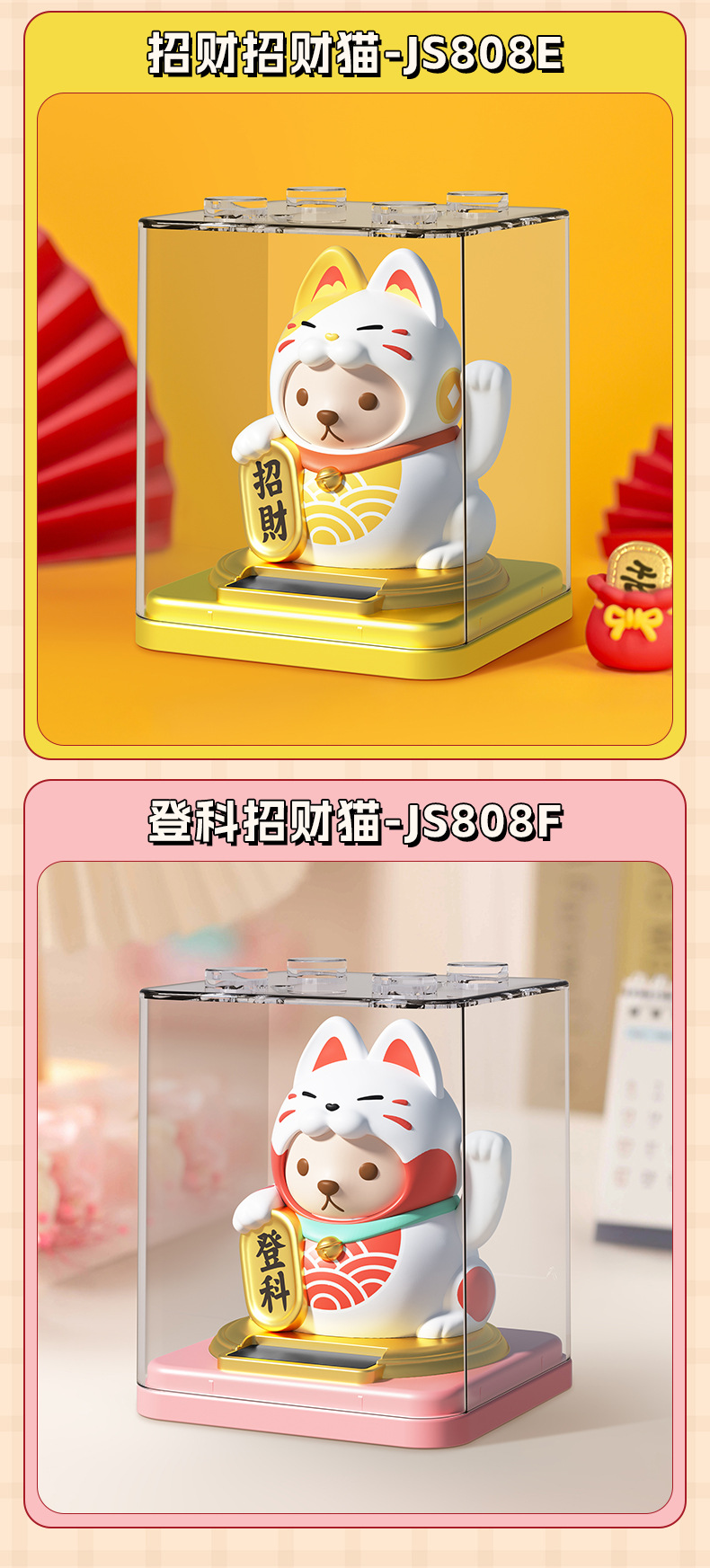 新品泰迪珍藏太阳能摇摆猫车载饰品办公桌面店铺开业摆件礼品详情12