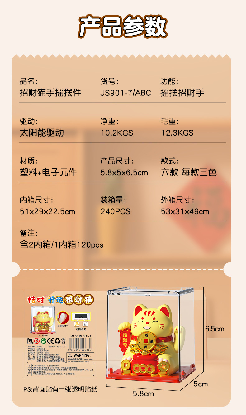 新品2寸太阳能猫摆件太阳能自动摇摆饰品开业店铺迷你车载礼品详情11