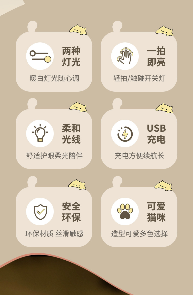 新品跨境懒懒猫拍拍灯少女心小夜灯创意LED创意卧室小礼品可定制详情2