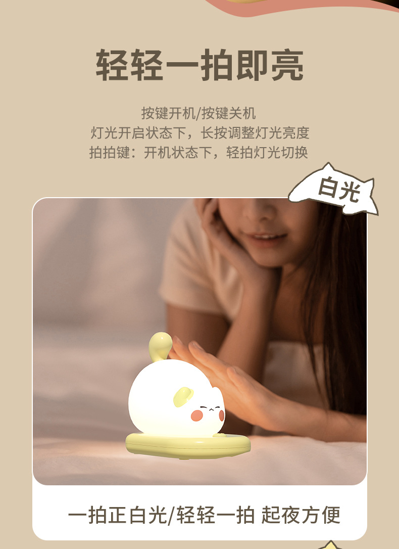 新品跨境懒懒猫拍拍灯少女心小夜灯创意LED创意卧室小礼品可定制详情4
