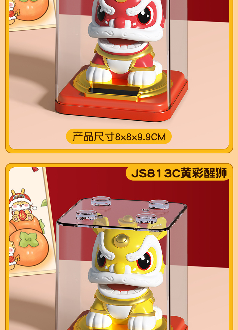 国潮吉祥点头太阳能醒狮车载装饰中国风家居狮子摆件潮玩礼品详情14