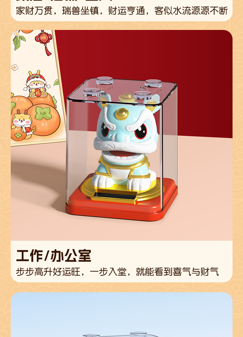 国潮吉祥点头太阳能醒狮车载装饰中国风家居狮子摆件潮玩礼品详情8