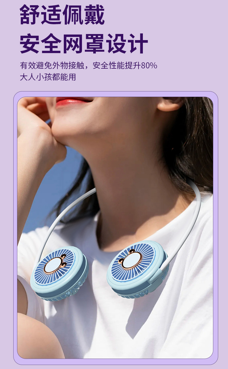 新品挂脖子小风扇USB充电迷你大风力学生便携式上课懒人挂脖风扇详情10