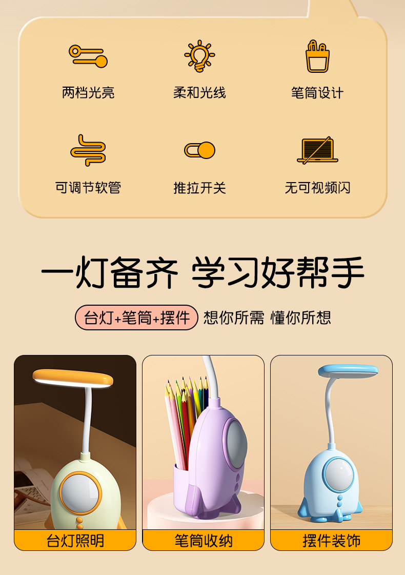 New cute and fun rocket pen holder, eye-protecting LED cartoon light, bedroom reading, creative charging, student gift wholesale available pic 2